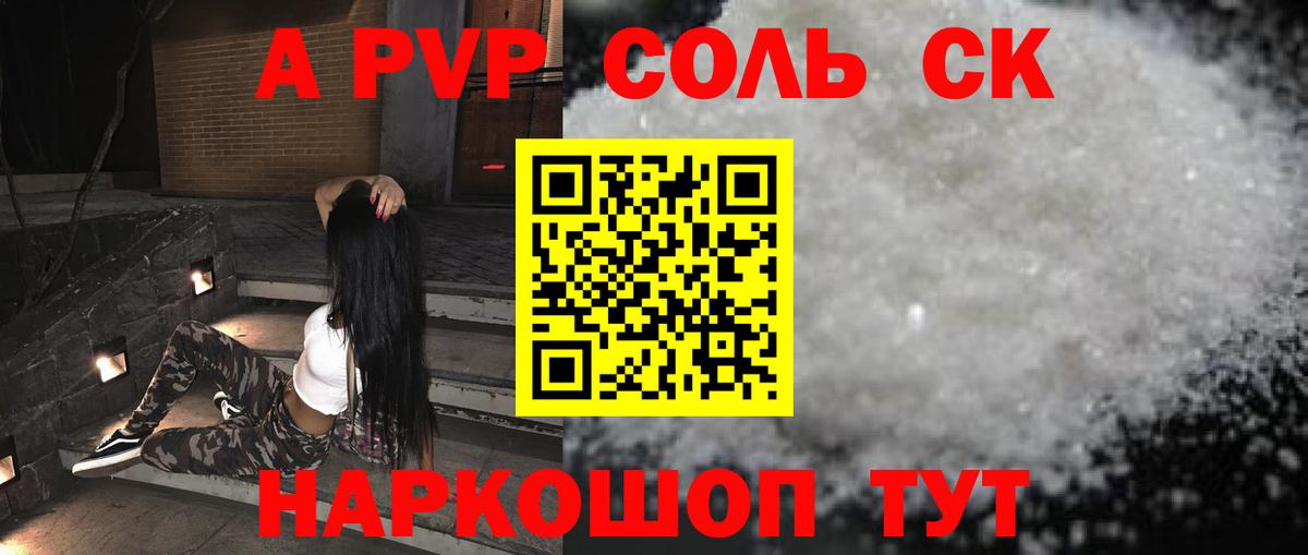 Alpha-PVP VHQ Великий Устюг