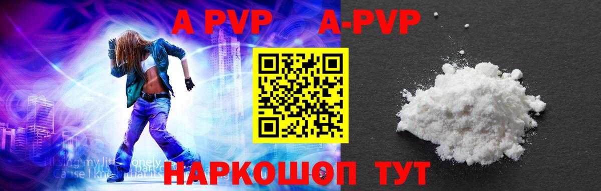 A-PVP  А ПВП СК  Великий Устюг  APVP СК  Вход с VPN  A PVP крисы CK 