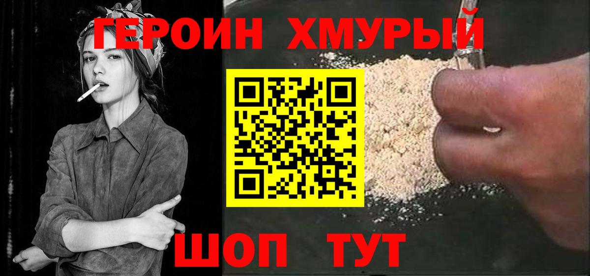 Великий Устюг  Героин белый  Вход с VPN 