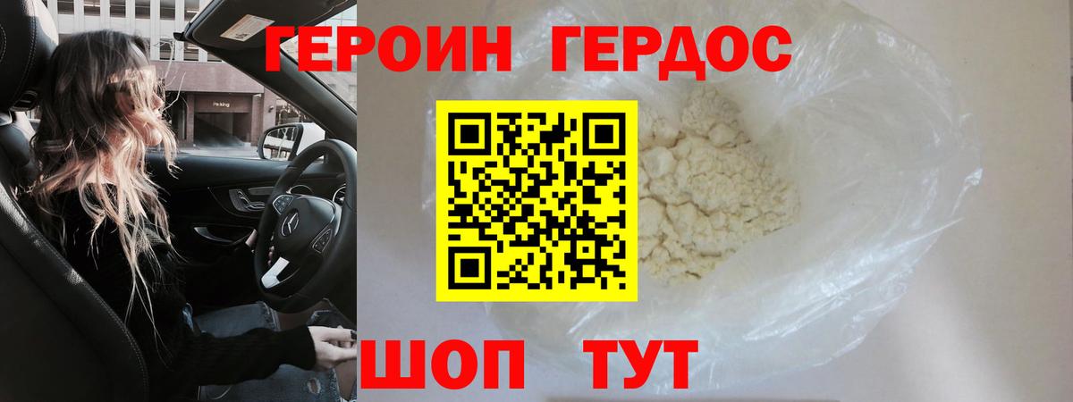 ГЕРОИН гречка Великий Устюг