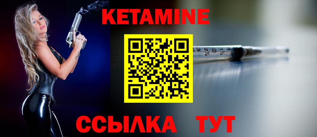 Кетамин VHQ  КЕТАМИН ketamine  Великий Устюг  Вход с VPN 