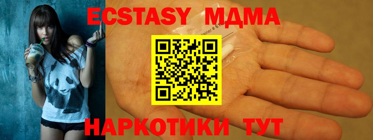 Великий Устюг  MDMA Molly  Вход с VPN  МДМА  MDMA Molly 