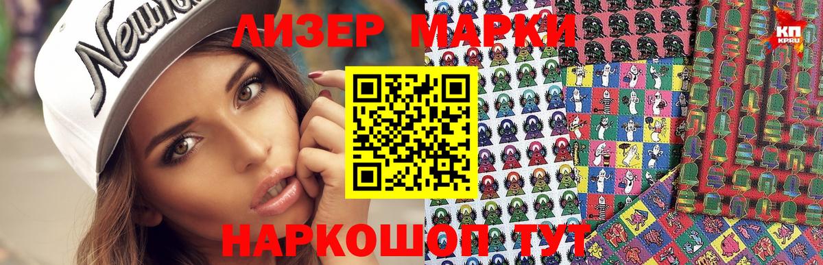 Марки NBOMe 1,8мг  Марки NBOMe 1,8мг  Великий Устюг  Вход с VPN 