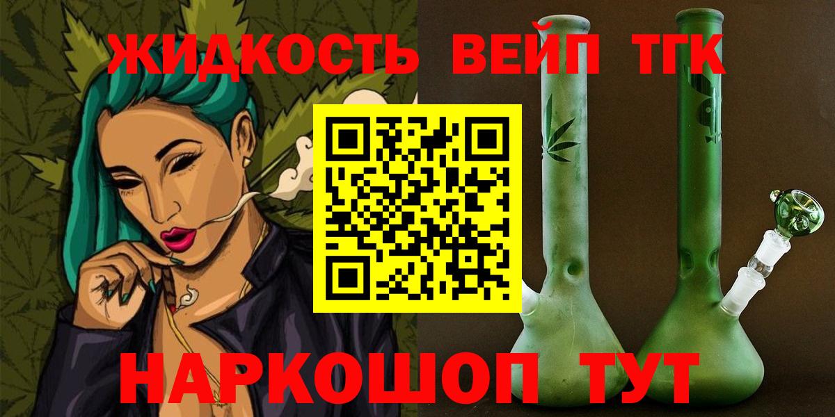 Дистиллят ТГК Wax  Вход с VPN  где можно купить наркотик  Великий Устюг  ТГК Wax 