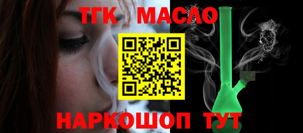 Дистиллят ТГК концентрат Великий Устюг